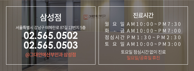 삼성점 02-565-0502 02-565-0503